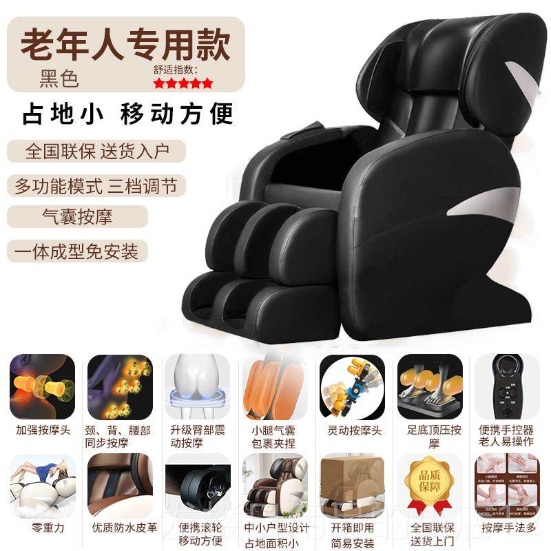 正品豪华按摩家用椅太空舱人全自动动全身老椅多功能电器沙发,个人护理/保健/按摩器材,按摩椅/沙发,淘宝优惠券,粉丝福利购,淘宝优惠卷
