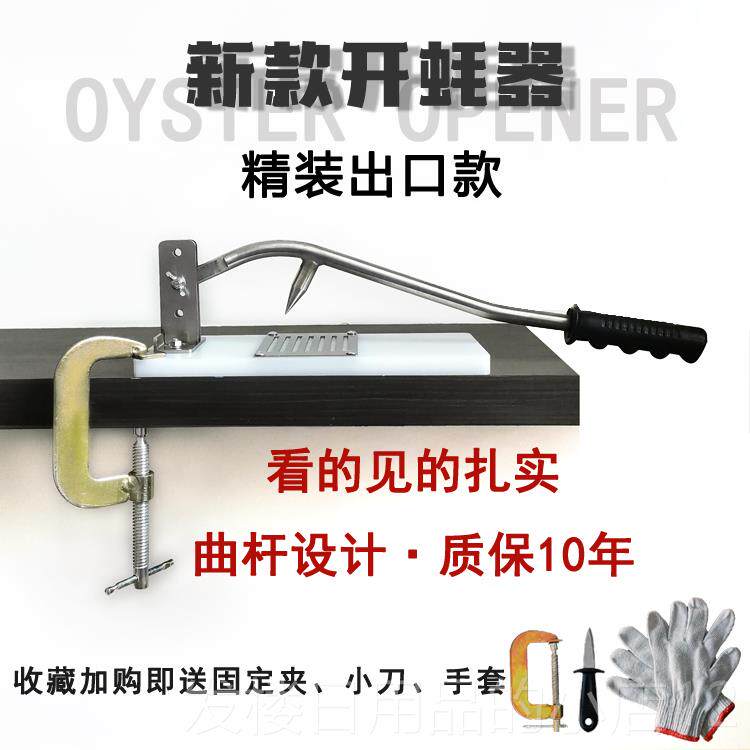 正品生蚝刀开蚝刀开蚝神烧器用杀撬生蚝工具家用商锈钢不生蚝专用