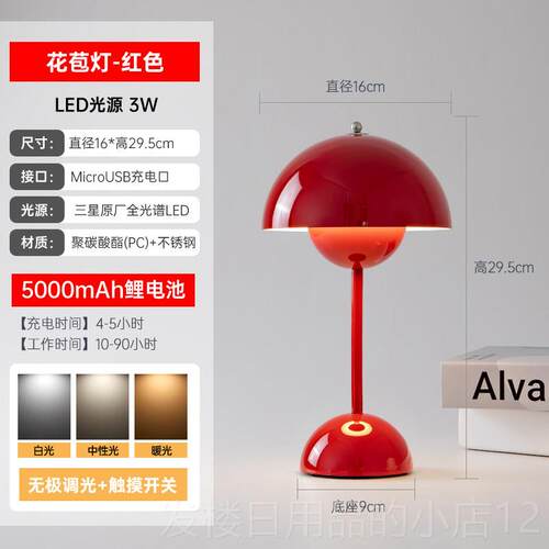 正品丹麦可p充调光V9 Bud台灯礼品电灯卧室床头灯蘑菇气台氛灯