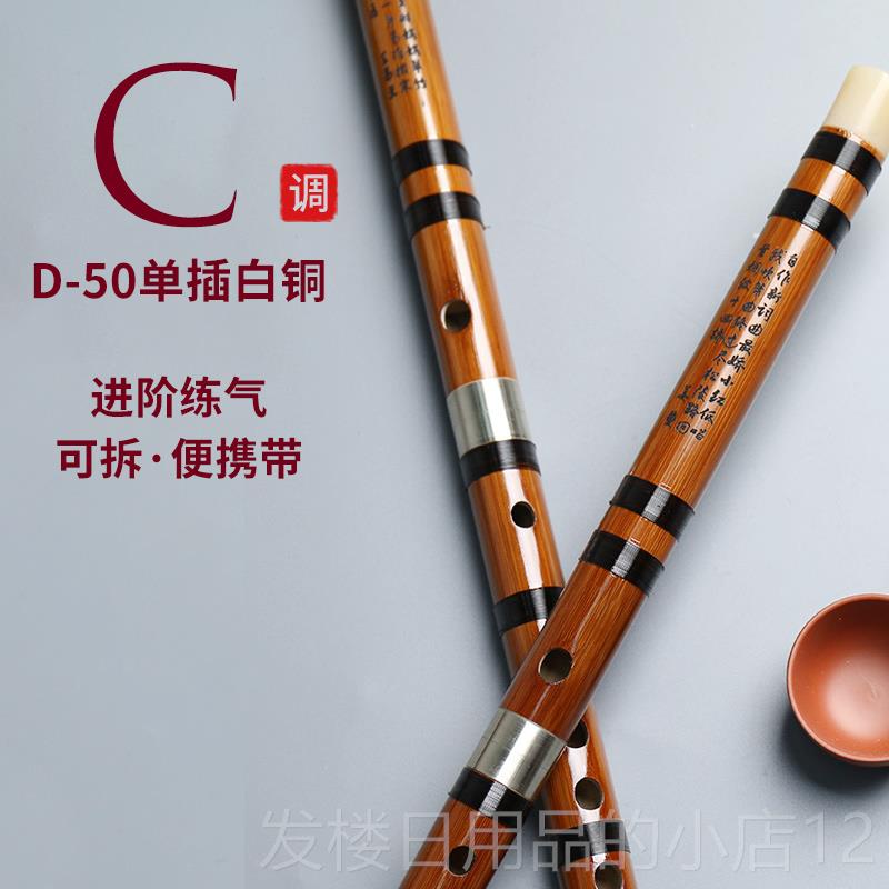 正品道韵D0笛子童初学成人儿g学生入F调精制苦竹5笛专业演奏级横
