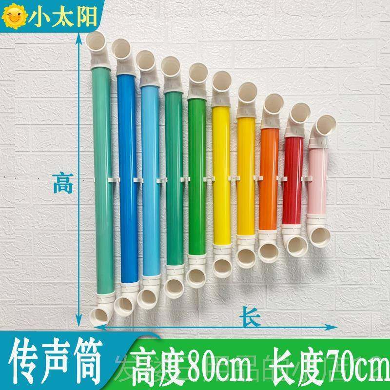 正品幼园pvc管传声筒儿童户外内墙器面儿敲击打室击乐音乐组合音