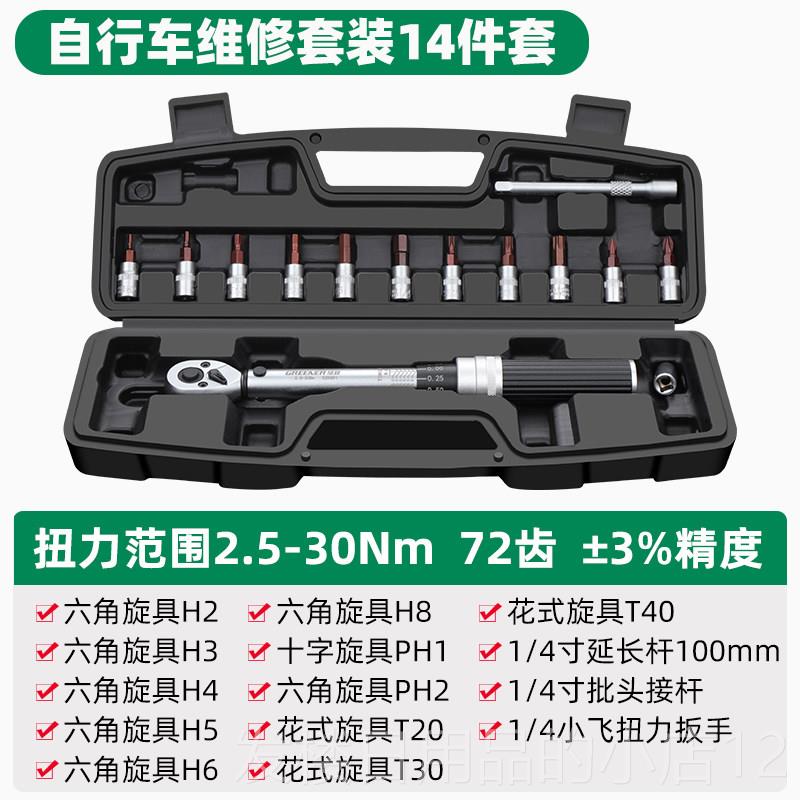 正品绿林扭力扭矩扳手高精可调式托 托火度花公路车轮胎公塞斤力图片