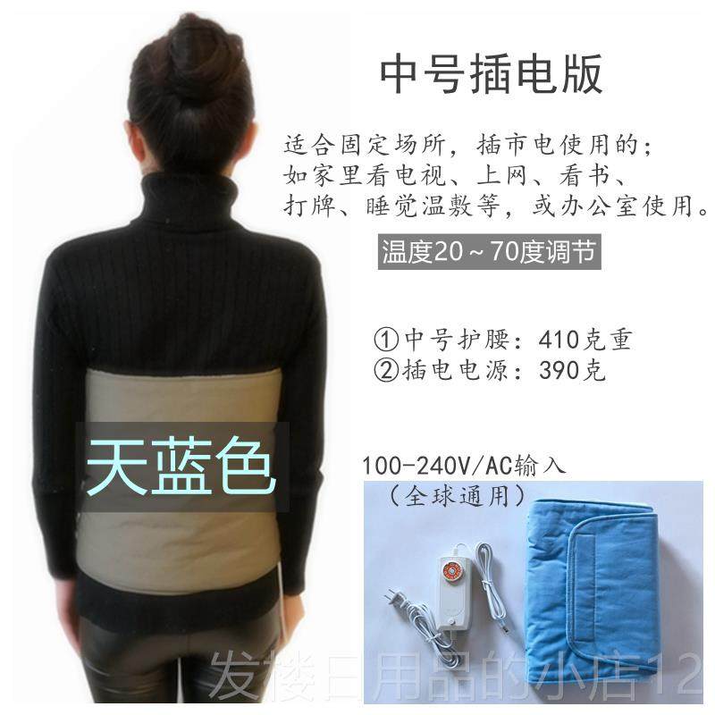 正品电电加热妈护腰带大姨肚子疼热神器暖宫腰带腹部充保暖腰敷疼