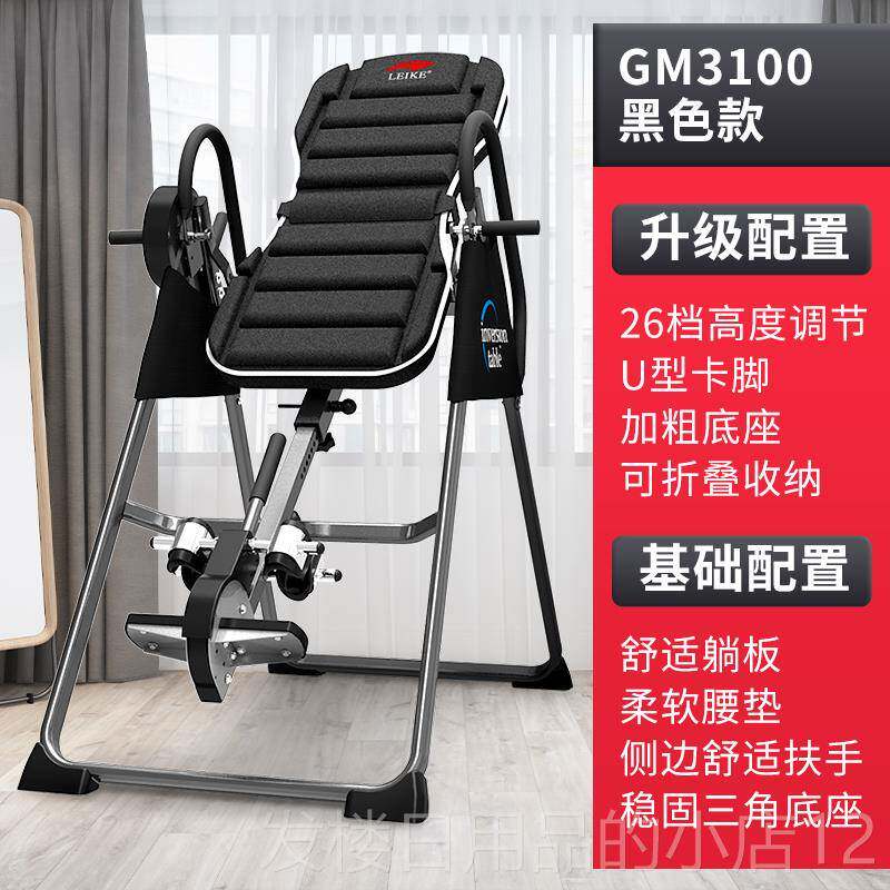 正品雷克倒立椎神器家用立机学生腰间盘牵引拉伸倒倒挂健身器吊材