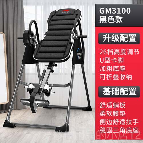 正品雷克倒立椎神器家用立机学生腰间盘牵引拉伸倒倒挂健身器吊材