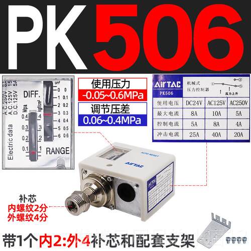 正品亚德客压器力开关PK5100/50356空气压检测开关控压力感测器制