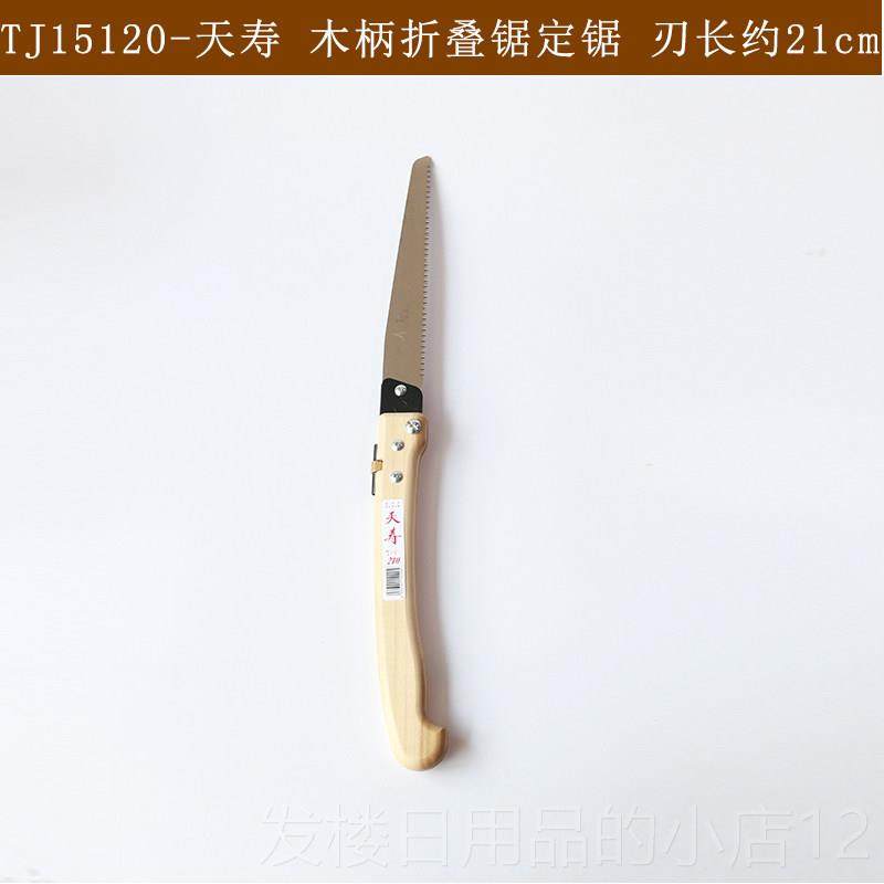 正品竹锯子木工锯折叠锯原插田日本花装冈进口家用工具盆景锯迷你,鲜花速递/花卉仿真/绿植园艺,手工锯,淘宝优惠券,粉丝福利购,淘宝优惠卷