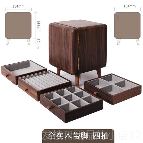 正品首饰盒实木盒质层高项链手表收纳结婚礼物多档层黑胡桃木多饰