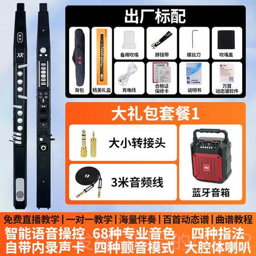 正品2025e款SirraXR电电6000吹管乐器品牌中老年人高端智能子萨克