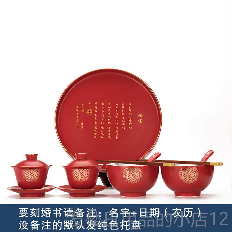 正品囍婚庆改口敬茶杯一对筷结婚陶瓷两对四红个对金碗套装新人碗