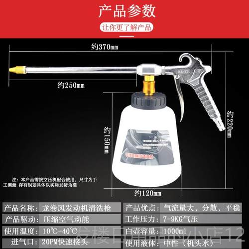 正品气动卷汽仓车引擎清洗设枪引擎机舱外部内饰吹尘清龙洁工具备