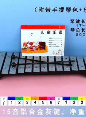 正品小学幼儿园乐教具3尔岁奥夫打板击乐音器箱式8音15音敲琴铝琴