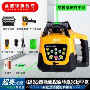 正品昌盛直德激光扫平仪绿光全线外自动电子安平打垂直旋转红500