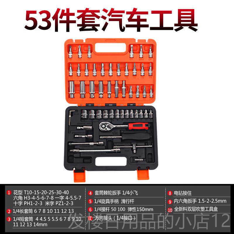 正品多功套筒扳专手工具组合棘轮扳能手汽用修维修家用小套筒工具