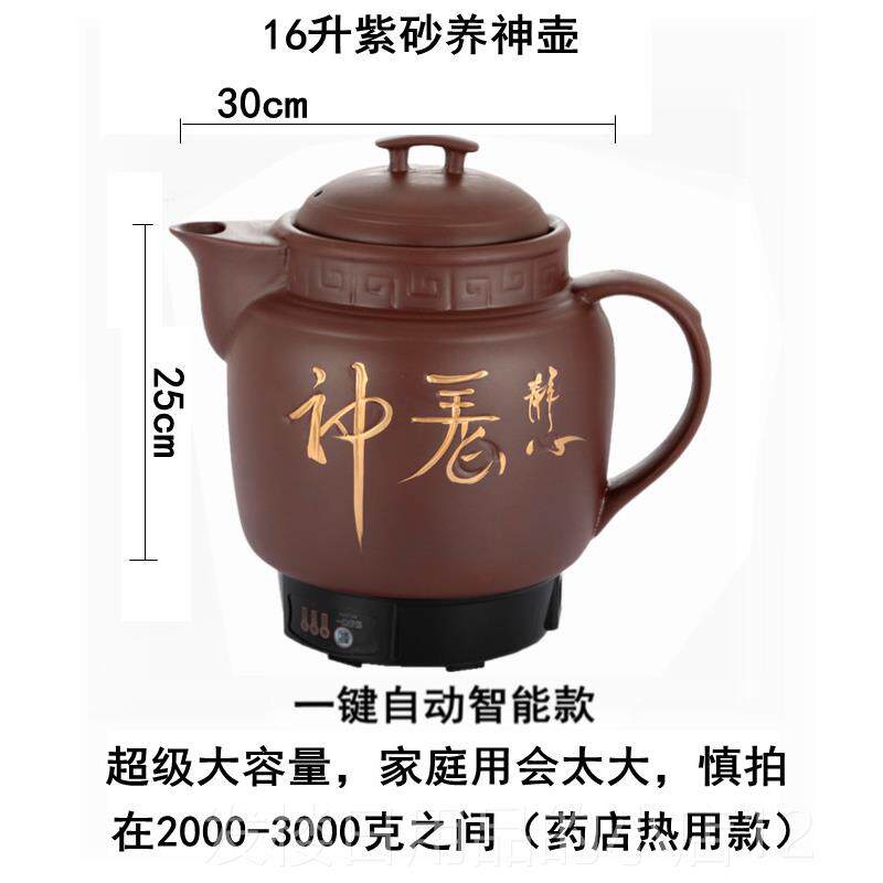 正品药10锅-20L煎药壶家用电中熬锅大容量养生壶紫砂锅药罐中药壶