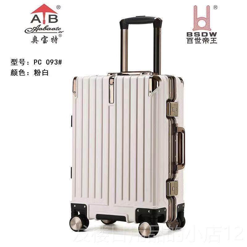 正品顺丰发C货奥宝特P093男女亮防刮旅行超24 面26寸拉杆轻铝合金