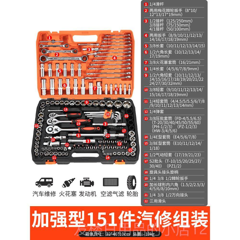 正品修汽工具套装套扳手棘轮汽车维筒修组合修车小工具箱多功能飞,五金/工具,组合套装,淘宝优惠券,粉丝福利购,淘宝优惠卷