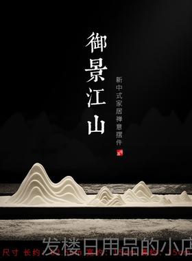 正品创意陶瓷枯山居水假摆件山客厅玄电视关柜大号家软装饰品酒柜