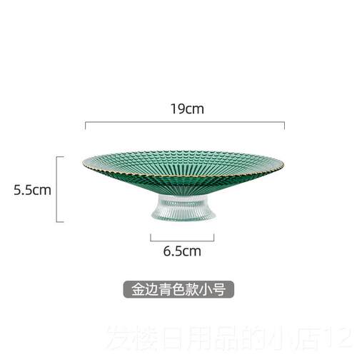 正品璃高脚果盘家用高档轻奢水果盘客厅茶几玻精致零食感盘级高蛋