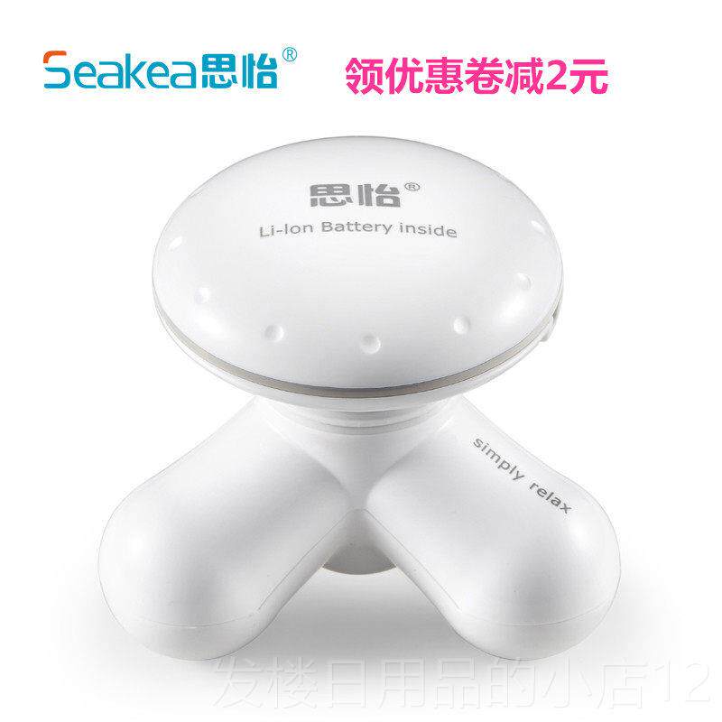 正品充电迷你按摩器思动怡mi式震ni小型三脚手持三角全身按摩可携