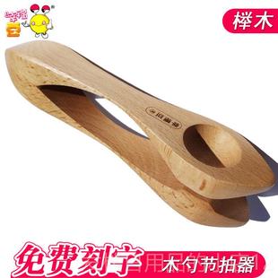 正品木勺节拍教器 勺子震动木质响板奥尔夫打击乐学器儿童生音乐