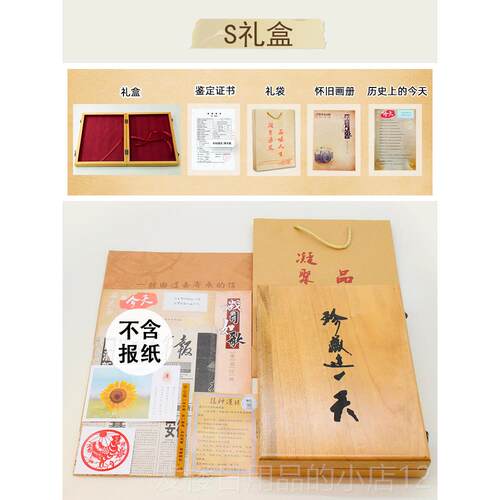 正品生日报纸出报生当天的原版老旧人民日生光明日礼礼物盒套装日