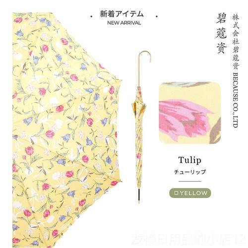 正品日本碧蔻长资becase cu.,ltd柄雨伞女直柄伞晴雨两用轻便小o