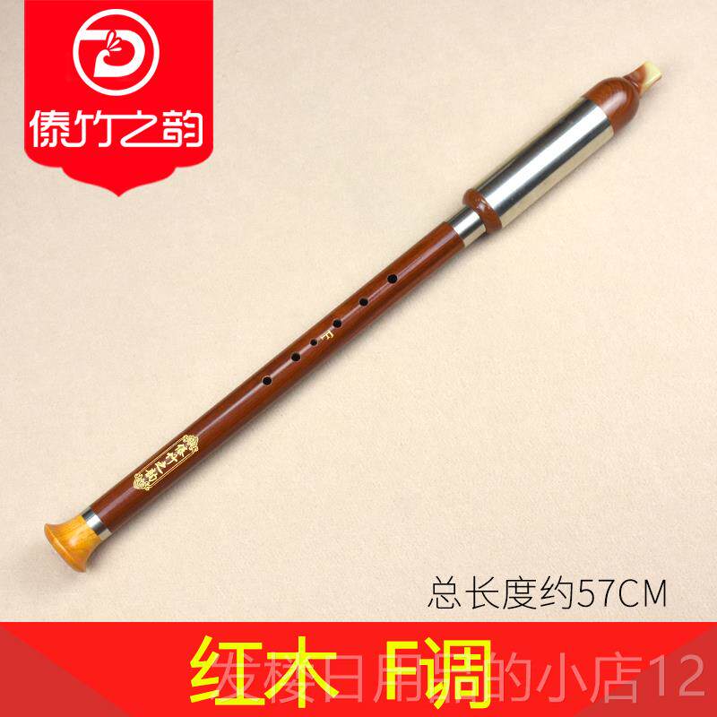 正品傣业竹之韵檀木红黑木竖吹巴乌gfc调d调降b调a调小学生成人专