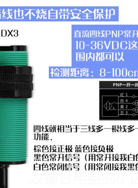 正品2V红外线 线感应漫反光电4开 关E3F-DV2/射DX监视器E3F2B-DV3