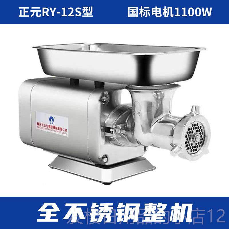 正品商正元绞机肉式用绞台肉机不锈钢大功率全自动绞肉罐肠机肉铺,厨房电器,绞肉/碎肉/绞菜机/佐料机,淘宝优惠券,粉丝福利购,淘宝优惠卷