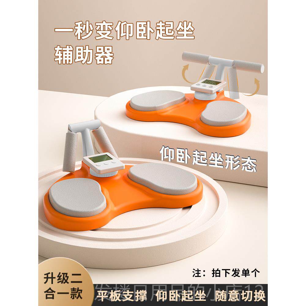 正品kdst多平板支能撑训辅助器仰功卧起坐俯卧撑板支架健练身器材