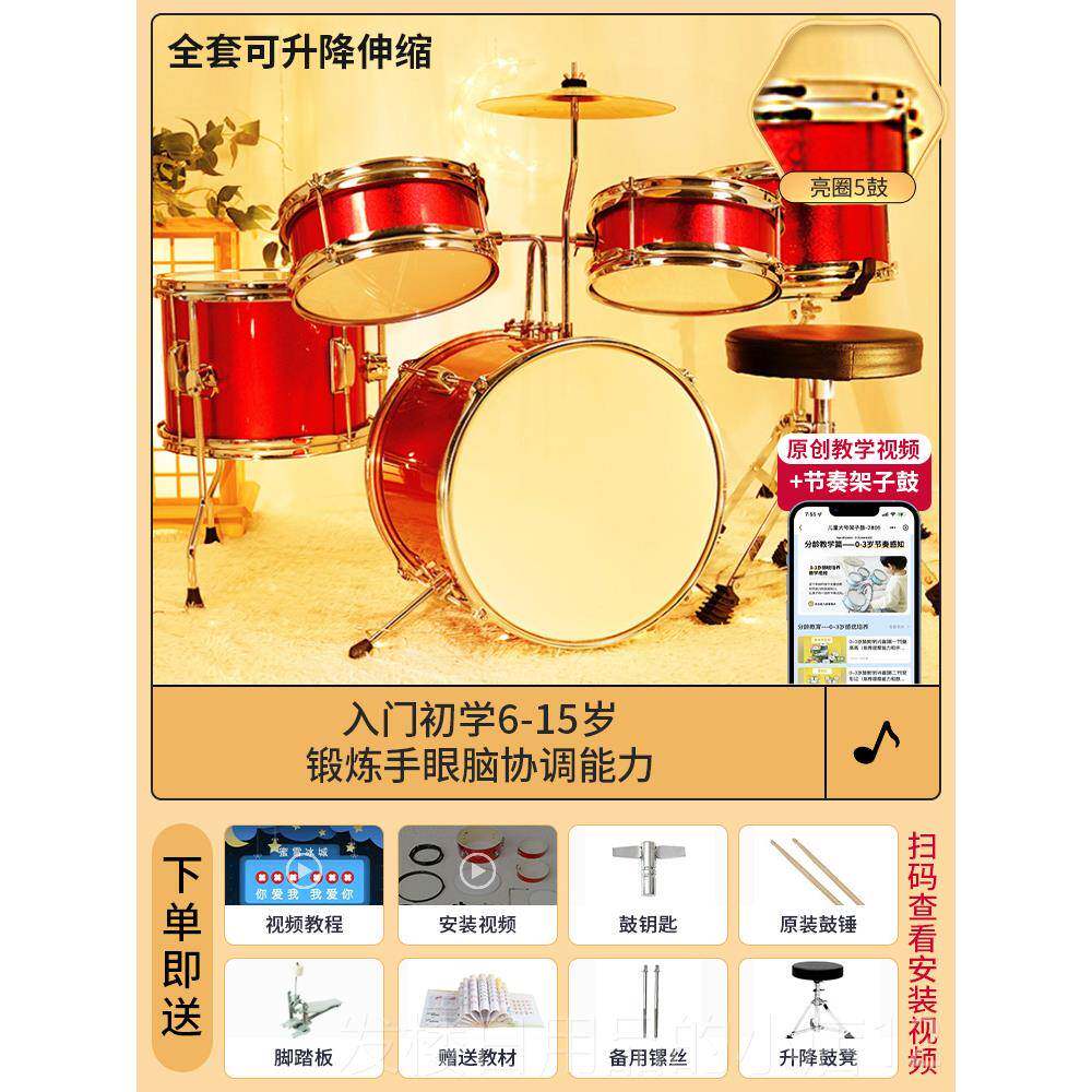 正品儿童合金架子3鼓初学者--生12岁玩具6男孩9家用敲打乐器女8日