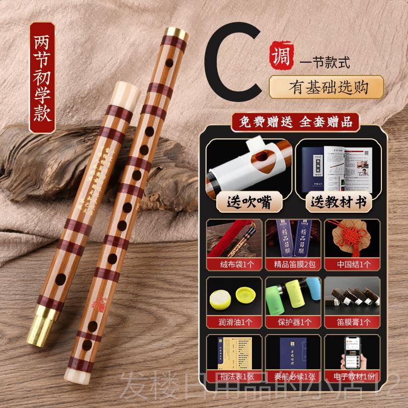 正品专笛业苦竹笛初学子竹精制零基础古f调学生风g儿童演奏级横笛