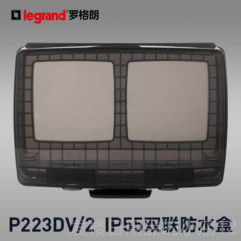 正品罩罗格保朗防溅水防盒卫生间浴室插座护盖开关面板墙户外86型