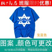 正品 班服定制作圆领lT恤同学聚会文化服广告衫 工团体学生毕业照印