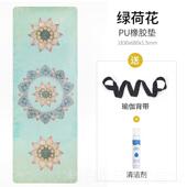 可携式 正品 然垫橡胶瑜珈垫家专用防滑业健身天垫加厚加宽加长薄款