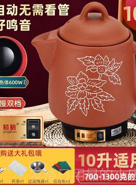 正品L3L4LL7L1L1025L1416L全自动中药壶煎药锅电煎中医壶砂锅煮药