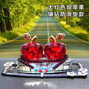 正品车载香上薰水晶苹果汽车香水内网车红装饰品车摆件中台个控性