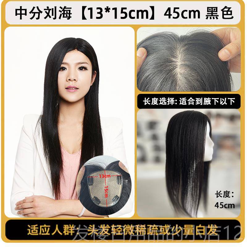 正品假发女全长发假发片真发头顶补发一片式遮发白发轻薄无痕发顶