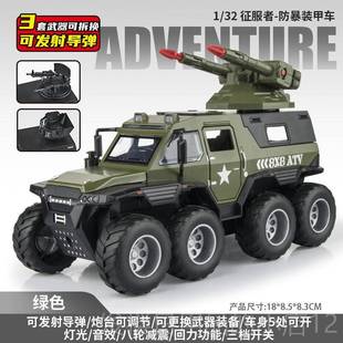 号8甲车彷真汽车 42八轮大X8越野车玩具车男孩合金装 正品 征服者1