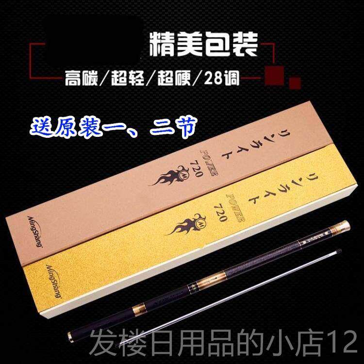正品日本进口碳米素钓鱼竿54 63 10溪流竿超.轻硬28调短节手杆鲤.