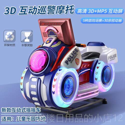 正品202币电5新款儿童动投瑶超市门口商用摇摇车宝宝网红家用玩具