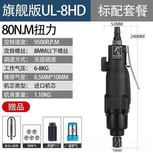 正品丝UHLEMA风批气动螺刀批气气动工具5H810H风批风动螺丝刀改锥