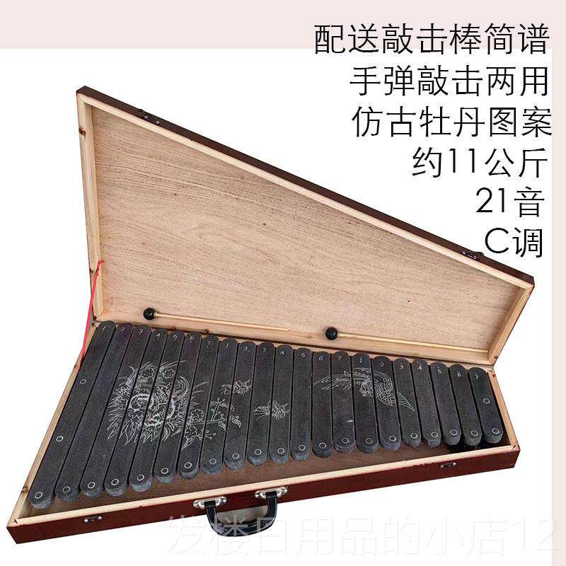 正品石琴琴乐器灵大全空琴古零代小钢琴民族打击手小弹初学基础型