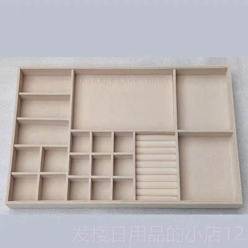 正品制定饰收纳盒绒布抽屉分格耳钉项链耳环戒指手眼表手首镯镜