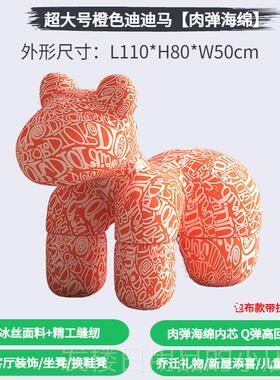 正品网红马椅大型客厅落地摆装件饰创意动物坐乔迁新居凳礼物设小