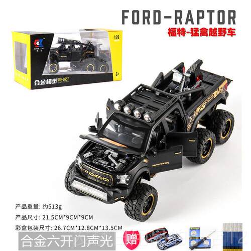正品福特改装猛禽F1车50金玩具越野车模型彷皮卡真摆件蓝色合男生