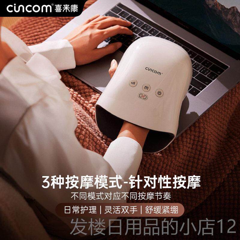 正品喜来康鱼小鲸手部按摩仪手关节手腕揉捏热手指按敷摩手部理疗图片