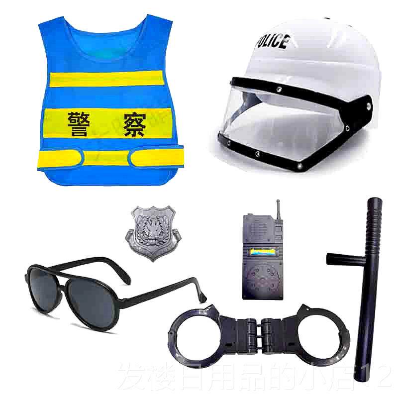 正品过家儿童小察装警备男套装孩家玩具头盔幼儿园区角表演道具马