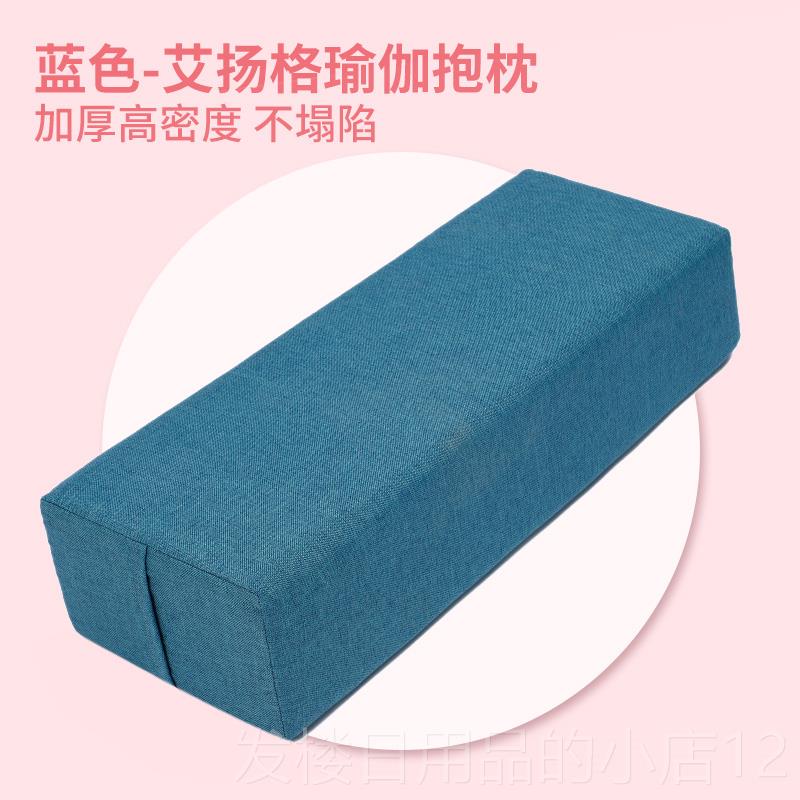 正品瑜辅腰伽抱枕专业艾格具阴瑜珈方形靠枕杨枕颈椎清仓孕妇瑜伽